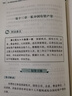 101種職務(wù)犯罪辦案指引與要點(diǎn)解析（簽名版隨機發(fā)貨） 曬單實(shí)拍圖