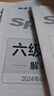 含2025年6月新真題】星火英語六級真題備考2025年12月大學(xué)英語四六級備考資料英語四六級真題試卷46級英語詞匯通關(guān)真題英語四六級詞匯單詞書聽力閱讀翻譯寫作專項訓(xùn)練 六級通關(guān)真題【16真題+3預(yù)測+ 曬單實拍圖