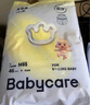 babycare易穿褲拉拉褲M(mǎn)碼46片（6-11kg） 短褲式嬰兒尿不濕柔軟透氣易穿脫 曬單實(shí)拍圖