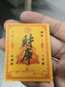 五臺山開(kāi)財庫手機殼貼紙開(kāi)金庫招財進(jìn)寶五路財八方財偏財財位裝飾 【龍財神】偏財加強款手機貼紙 曬單實(shí)拍圖