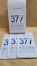 韓方五谷377面膜美白補(bǔ)水保濕淡斑男女士去黃氣提亮膚色暗沉緊致抗皺第1名 曬單實(shí)拍圖