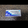 [維爾亞]坎地沙坦酯片 4mg*14片 5盒裝 曬單實(shí)拍圖