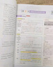 一本預備新初一語(yǔ)文+數學(xué)人教+英語(yǔ)（共3冊） 2026小升初暑假銜接教材閱讀詞匯語(yǔ)法預習鞏固思維訓練 曬單實(shí)拍圖