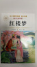 【正版低價(jià)】四大名著(zhù)正版原著(zhù)小學(xué)生版五年級下冊必讀課外書(shū)西游記三國演義青少年版本人教版快樂(lè )讀書(shū)吧五年級下冊課外書(shū)必讀紅樓夢(mèng)水滸傳全套 【全套4本】四大名著(zhù) - 送4本考點(diǎn) 曬單實(shí)拍圖