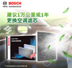 博世（BOSCH）空調(diào)濾芯濾清器4024福特蒙迪歐福克斯探險(xiǎn)者金牛座銳際銳界林肯等 曬單實(shí)拍圖