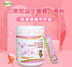 貝斯凱貝斯凱益生菌復(fù)合酶粉 益生元 兒童消化酶 兒童益生菌 美國(guó)進(jìn)口 曬單實(shí)拍圖