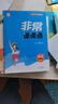 【南通發(fā)貨】2025秋季新版初中非常課課通七八九年級上冊下冊通成學(xué)典語(yǔ)文數學(xué)英語(yǔ)物理化學(xué)歷史政治 通城學(xué)典同步教材全解析中小學(xué)教輔課堂講解重點(diǎn) 9年級上冊 英語(yǔ)·譯林版 曬單實(shí)拍圖