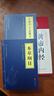 【精裝】黃帝內(nèi)經(jīng)贈(zèng)本草綱目千金方 中醫(yī)經(jīng)典名著全彩圖解原版正版全集白話文版中醫(yī)基礎(chǔ)理論養(yǎng)生書(shū)籍 曬單實(shí)拍圖