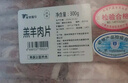 沐羊【草地羊】錫盟 蘇尼特羊 草原羔羊 原切羔羊肉卷300g 清真火鍋 曬單實(shí)拍圖