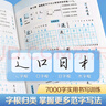 【抖音同款】華夏萬(wàn)卷行書字帖劉騰之極簡(jiǎn)行書成年人練字行楷速成控筆訓(xùn)練字帖 常用字描寫 數(shù)字簡(jiǎn)化法初字帖 曬單實(shí)拍圖