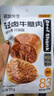 袋鼠先生牛腱子肉即食高蛋白健身低減代餐脂醬鹵牛肉開(kāi)袋即食熟食食品送禮 【熱銷(xiāo)推薦】牛腱肉55g*8袋 曬單實(shí)拍圖