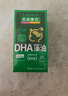樂佳善優(yōu) dha嬰幼兒藻油60粒裝 0-1-3歲兒童dha 學(xué)生青少年女生成年人可用 曬單實拍圖