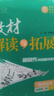 25秋高中教材解讀與拓展 化學必修第一冊 化學必修1 人教版RJ高一上冊教材同步解讀全解全練新高考萬向思維 曬單實拍圖