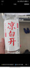 今麥郎涼白開(kāi)550ml*24瓶飲用水純凈水京東自營(yíng)非礦泉水整箱瓶裝水 曬單實(shí)拍圖