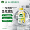 滴露（Dettol）洗衣機(jī)清洗劑機(jī)槽檸檬滾筒洗衣機(jī)清潔劑強(qiáng)力除垢除菌250ml*6瓶 曬單實(shí)拍圖