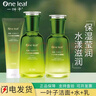 一葉子護(hù)膚品套裝深潤緊顏補(bǔ)水保濕清爽收斂毛孔深層提亮嫩膚 潔面+水+乳液 曬單實拍圖