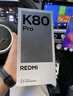 小米 REDMI K80 Pro 國家補貼 驍龍8至尊版  全焦段影像 澎湃OS 12GB+512GB 雪巖白 紅米5G手機 曬單實(shí)拍圖