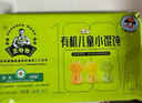 九洲豐園有機兒童豬肉甘藍小餛飩180g/24只 兒童寶寶早餐食品半成品早飯 曬單實拍圖
