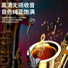 紐曼MC207無線樂器麥克風薩克斯專業(yè)舞臺演出樂器專用話筒錄音擴音演奏無線麥克風  曬單實拍圖