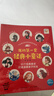 不應(yīng)錯(cuò)過的世界經(jīng)典童話故事書全30冊(cè) 3-6歲兒童安徒生格林幼兒有聲繪本 小紅帽丑小鴨白雪公主睡美人 曬單實(shí)拍圖