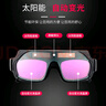百舸 自動變光電焊眼鏡 焊工專用電焊防護(hù)眼鏡工業(yè)切割二保焊燒焊氬弧焊 1副 CW911423 曬單實(shí)拍圖