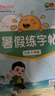 陽(yáng)光同學(xué) 2025秋新版 暑假銜接 一年級升二年級 語(yǔ)文人教版+數學(xué)北師大版（全套2冊）預備二年級小學(xué)暑假作業(yè)預復習同步訓練練習冊一本通 曬單實(shí)拍圖
