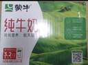 蒙牛全脂純牛奶營(yíng)養(yǎng)美味送長(zhǎng)輩禮盒裝 250ml×18盒 曬單實(shí)拍圖