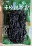盛源來(lái) 干裙帶菜干貨兒童韓式海帶干燥裙帶韓國海帶湯用海帶紫菜 裙帶菜100g*3袋 曬單實(shí)拍圖