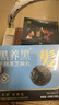 南方黑芝麻無(wú)糖黑枸杞桑葚黑芝麻丸  營(yíng)養健康零食高鈣鐵膳食纖維 即食小吃 曬單實(shí)拍圖