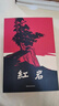 紅巖 紅星照耀中國(guó)人民教育出版社 八年級(jí)上冊(cè)紅巖和紅星照耀中國(guó) 人教版鋼鐵是怎么樣煉成的昆蟲記必讀課外閱讀讀物初二必讀書目 經(jīng)典常談和鋼鐵是怎樣煉成的 名著原著正版完整版無(wú)刪減 八年級(jí)上冊(cè)-紅巖 曬單實(shí)拍圖