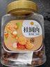 新邊界8A桂圓肉300g 桂圓干龍眼肉無(wú)核無(wú)殼燈籠肉免剝泡茶熬粥 曬單實(shí)拍圖