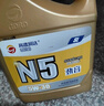 高德潤達(dá)機(jī)油半合成汽機(jī)油汽車保養(yǎng)發(fā)動機(jī)油勁音N5系列 SL級5w-30 4L  曬單實(shí)拍圖
