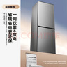 新飛175升雙門(mén)兩門(mén)家電冰箱小型家用租房 節能低音 二門(mén)雙溫 冷凍冷藏 小冰箱BCD-175K2CT 曬單實(shí)拍圖