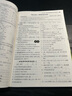 【高二下冊 科目多選】2026版高中小題狂做語(yǔ)文數學(xué)英語(yǔ)物理化學(xué)生物政治歷史地理高中選修二三高二必刷題 【選修3】化學(xué)·人教版 曬單實(shí)拍圖