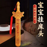 繽越桃木劍真桃木手工朱砂劍嬰兒桃木掛件防驚嚇成人隨身掛件20cm長(zhǎng) 曬單實(shí)拍圖