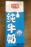 光明【新鮮日期】純牛奶250mL*24盒 家庭量販裝濃醇營(yíng)養早餐伴侶 曬單實(shí)拍圖