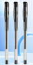 uni三菱 uni-ball UM-100黑色中性筆高顏值0.5mm黑筆簽字筆商務(wù)學(xué)生考試刷題專用水筆水性筆 3支 曬單實(shí)拍圖
