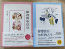 小小少年紅藍寶書(shū)：窗邊的小豆豆+你想活出怎樣的人生(曹文軒、宮崎駿推薦，影響一生的經(jīng)典) 曬單實(shí)拍圖