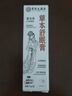 香港大藥房草本睡眠精油安神安睡老少皆可用薰衣草沉香睡眠香膏香薰助眠神器 1盒【體驗(yàn)裝】10ml 曬單實(shí)拍圖