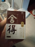 舍得 品味舍得 濃香型白酒 52度 600ml*2瓶 禮盒裝 送禮禮物 曬單實拍圖