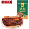 廣州酒家 薄鹽五花臘肉200g 廣東熟食臘味肥瘦煲仔飯下飯菜老字號團(tuán)購送禮 曬單實拍圖