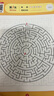 迷宮游戲：高級篇 兒童幼兒小學(xué)生早教智力開(kāi)發(fā) 孩子觀(guān)察力記憶力專(zhuān)注力判斷力提升進(jìn)階益智游戲書(shū) 迷宮大冒險 優(yōu)選紙張綠色印刷 曬單實(shí)拍圖