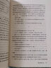 史鐵生作品：務(wù)虛筆記 史鐵生（史鐵生的首部長(cháng)篇小說(shuō)，也是他半自傳式的作品） 小說(shuō) 曬單實(shí)拍圖