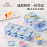 英氏（YEEHOO）寶寶輔食模具硅膠家用雪糕冰箱制冰盒硅膠凍冰塊神器輔食冰格模具 曬單實拍圖