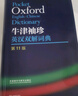 【2025開(kāi)學(xué)季】oxford 牛津袖珍英漢雙解詞典 第11版 英語(yǔ)學(xué)習  英文 外語(yǔ)學(xué)習 外研社 新版英語(yǔ)字典 小學(xué)初中高中辭典 實(shí)用工具書(shū)軟皮口袋書(shū)便攜 曬單實(shí)拍圖