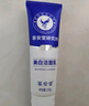 草安堂凈膚美白潔面乳煙酰胺洗面奶祛斑溫和男女情人節(jié)禮物3支 曬單實拍圖