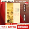 【新版】論語(yǔ)譯注 楊伯峻 簡(jiǎn)體字本 中華書(shū)局 國(guó)學(xué)書(shū)籍 世界名著 高中課外讀物閱讀人文社科正版書(shū)籍 新華文軒旗艦店 論語(yǔ)譯注 曬單實(shí)拍圖