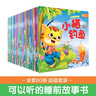 幼兒睡前故事繪本 0-3-6歲童書(shū)  兒童啟蒙 認知早教 全套60冊暑假作業(yè) 一升二暑假銜接 小升初暑假銜接 曬單實(shí)拍圖