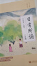 [2025年新版] 日有所誦·第七版 三年級  親近母語(yǔ)出品 全免費誦讀打卡、AI測評，掃封底二維碼贈“辭海網(wǎng)絡(luò )版”季卡 曬單實(shí)拍圖