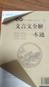 初中生文言文全解一本通 涵蓋初中語文教材7-9年級所有必背篇目初中文言文備考全 名師領(lǐng)讀版 初中語文七八九年級古詩詞全集古詩文閱讀文言文書籍 曬單實拍圖